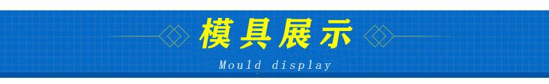 模具展示2