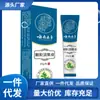 Atacado do Fabricante Grânulos de Matéria Médica de Yunnan Creme Clareador de Pele 20g para Substituição Capilar