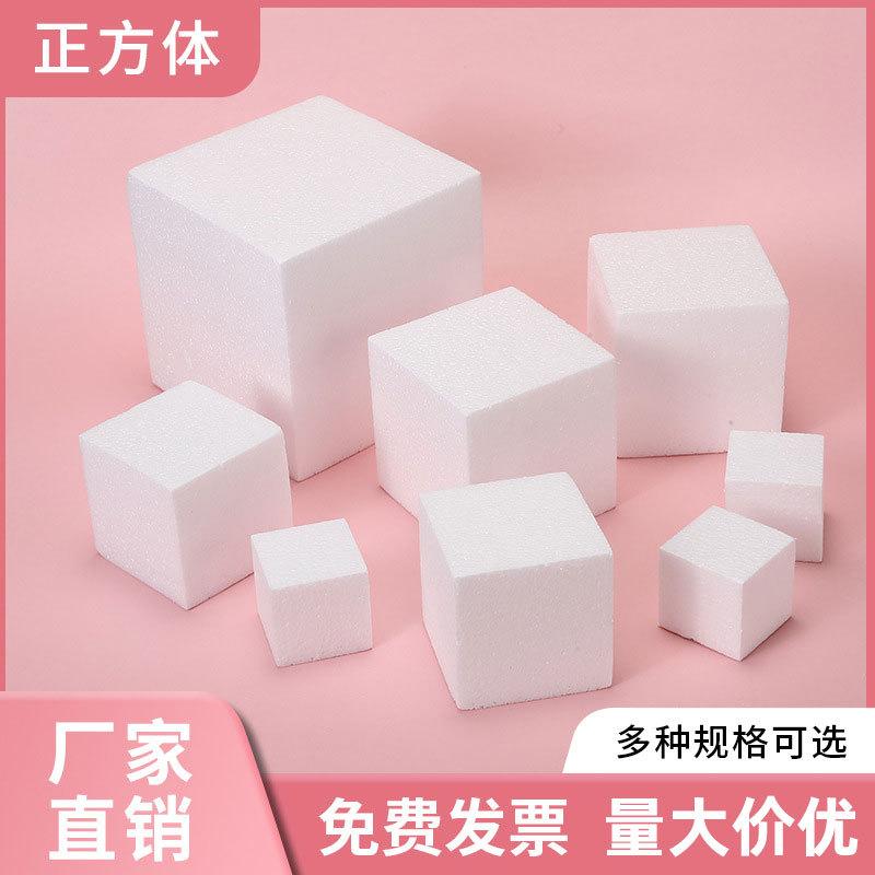 泡沫正方体.jpg