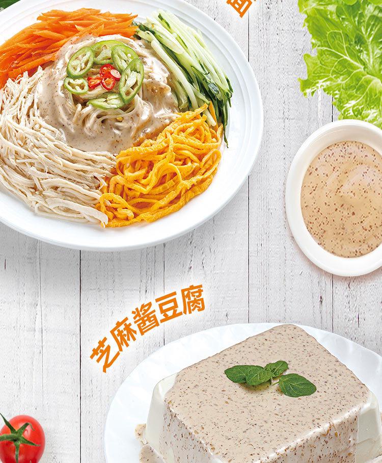 复制_亨氏焙煎芝麻沙拉汁200g瓶装 轻食蔬菜.jpg