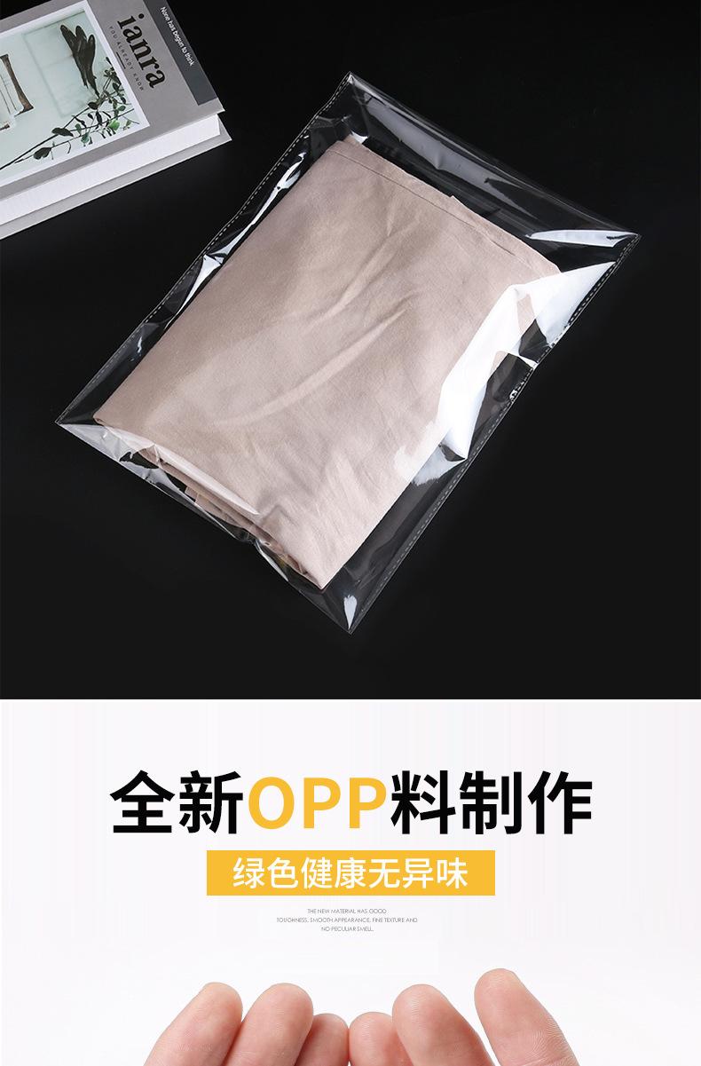 opp自粘袋详情_05