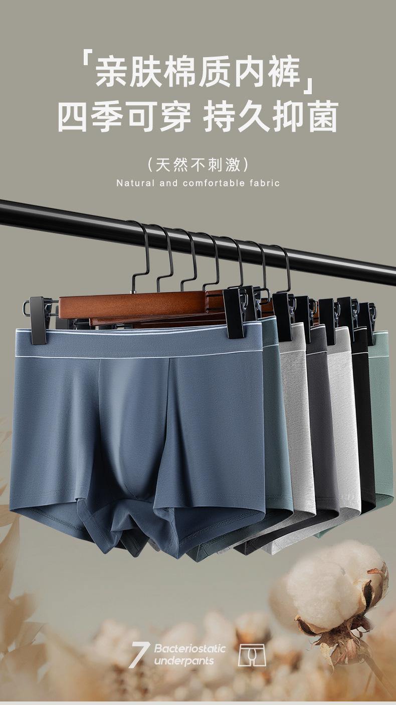 677男士内裤_01.jpg