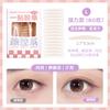 Pegatina de simulación invisible de doble párpado, belleza de ojos sin dejar rastro, encaje natural invisible, belleza de ojos de un solo lado, especial para mujeres principiantes.