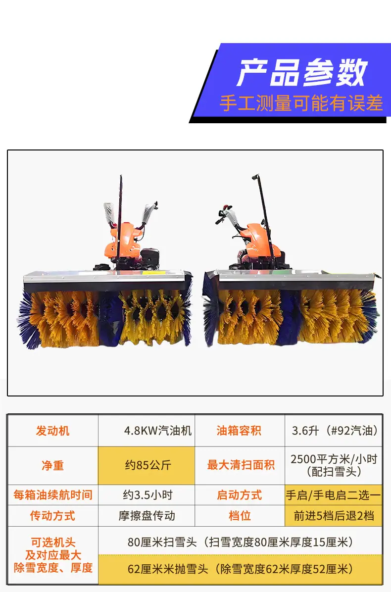 手推扫雪机-4_05.jpg
