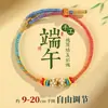 Nuevo Festival del Bote del Dragón Cuerda de Cinco Colores al por Mayor Hecha a Mano Trenzada Cuerda de Mano Zongzi Cuerda Lisa Puede Ensartar Cuentas Pulsera del Festival del Bote del Dragón de Cinco Colores