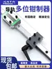 Grampo para trilho guia linear, acabamento preto galvanizado, limitador de cursor de fixação, modelos FF1501A/FF2001A/FF2501