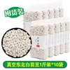 Alubias blancas secas, alubias rojas frescas, granos enteros, lentejas blancas, alubias blancas, judías de nieve, 1 kg, 5 kg 5 kg