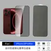 Adecuado para Apple iPhone 18 Pro Max Pantalla de Seda Alta Definición Anti-Mirada Base Blanca Película Templada Anti-Caídas y Anti-Explosión Pegatina para Teléfono