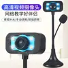 Cámara Digital de Alta Definición para Transmisiones, Cámara Externa USB sin Controlador con Micrófono, Luz de Visión Nocturna, Video para Computadora, Clases en Línea