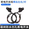 Interruptor de Apagado para Frenos de Disco, Bomba de Freno Delantera y Trasera, Luz de Freno con Cable, Pedal, Interruptor Sensor Universal para Motocicletas y Vehículos Eléctricos