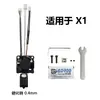 Impresora 3D X1C/P1P Cabezal Extrusor TZ2.0 Hotend con Ventilador Kit de Boquilla de Acero