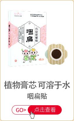 三伏贴详情页_02.jpg