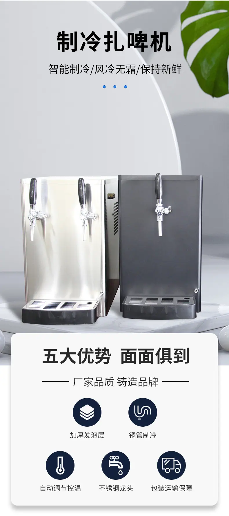 扎啤机啤酒机