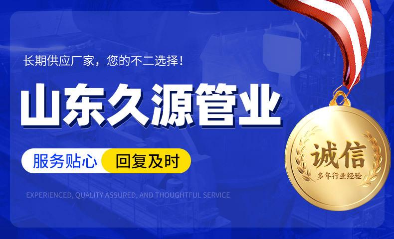 久源无缝方管1_01.jpg