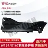 Adecuado para Protector de Carrocería Delantero Gle167/Gls167 1676803100 1676803200 Es Solo para Exportación de Comercio Exterior