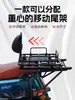 Rack Deslizante Universal para Veículo Elétrico, Suporte Móvel para Entregas de Moto, Rack de Bagagem Traseiro para Motocicleta, Suporte para Baú Traseiro, Trilho Deslizante Telescópico, Rack Traseiro