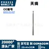 La antena b05a-66-a30 es adecuada para Mazda 90-05 1.6L 94-05 1.8L 93-02 2.5L