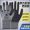 Luvas de proteção do trabalho de látex de alta elasticidade resistente ao desgaste King respirável antiderrapante para homens e mulheres no local de trabalho luvas de proteção do trabalho atacado