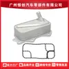 5048312AB Radiador de Resfriamento do Câmbio para Carro Adequado para Jeep Grand Cherokee 2022 - 2024