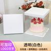 Caja para pastel de 4, 6, 8, 10 y 12 pulgadas, caja transparente para hornear de una sola capa y doble para cumpleaños
