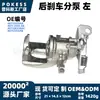 El cilindro maestro de freno trasero izquierdo 4s712553aa es adecuado para los modelos Ford Mondeo 2004-2007 pinza de freno de mano