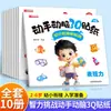 Libro de pegatinas para entrenamiento de concentración del cerebro izquierdo y derecho, pintura con pegatinas para niños de 0 a 8 años, juegos educativos de estimulación temprana prácticos y que involucran el cerebro