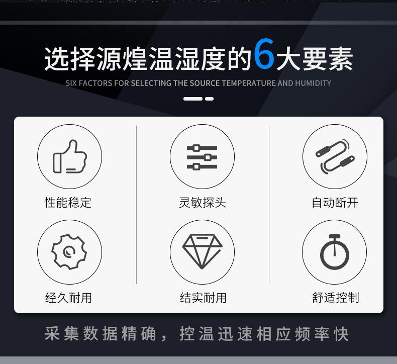 温湿度控制仪-红按钮完整版_02.jpg