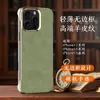 Adequado para Capa de Celular de Couro Genuíno de Cabra para Apple Iphone17Promax 16Pro Design Sem Bordas Borda Dourada
