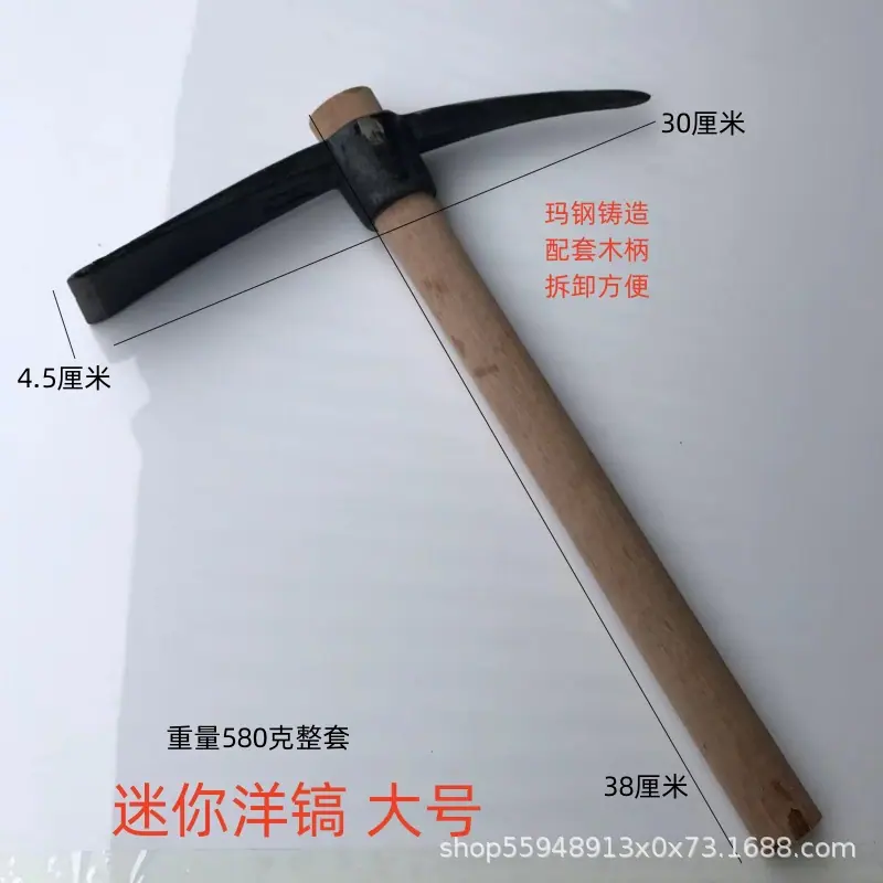 大羊镐 洋镐 钢镐.jpg