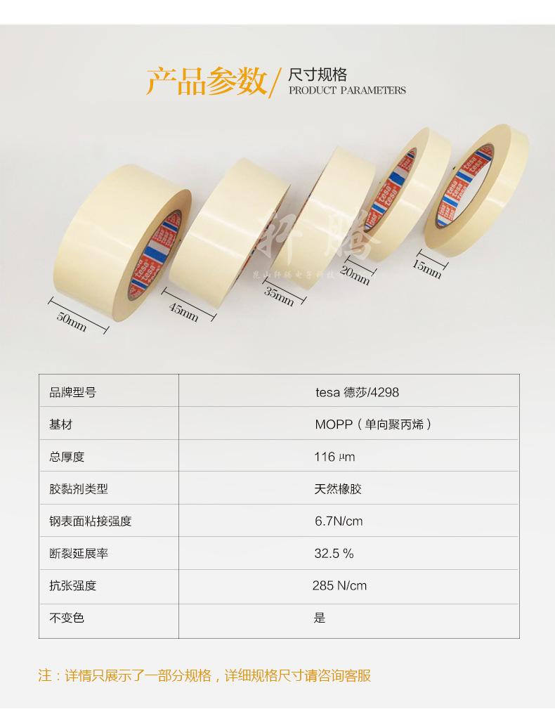 4298详情页-恢复的_06