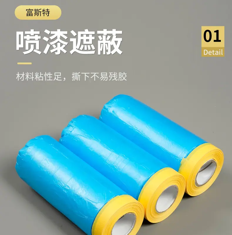30汽车保护膜a_004.png