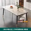 Conjunto de mesa de comedor y sillas de losa de roca de moda para uso doméstico, adecuado para apartamentos pequeños, con tablero engrosado, diseño minimalista moderno y acabado ligero y brillante