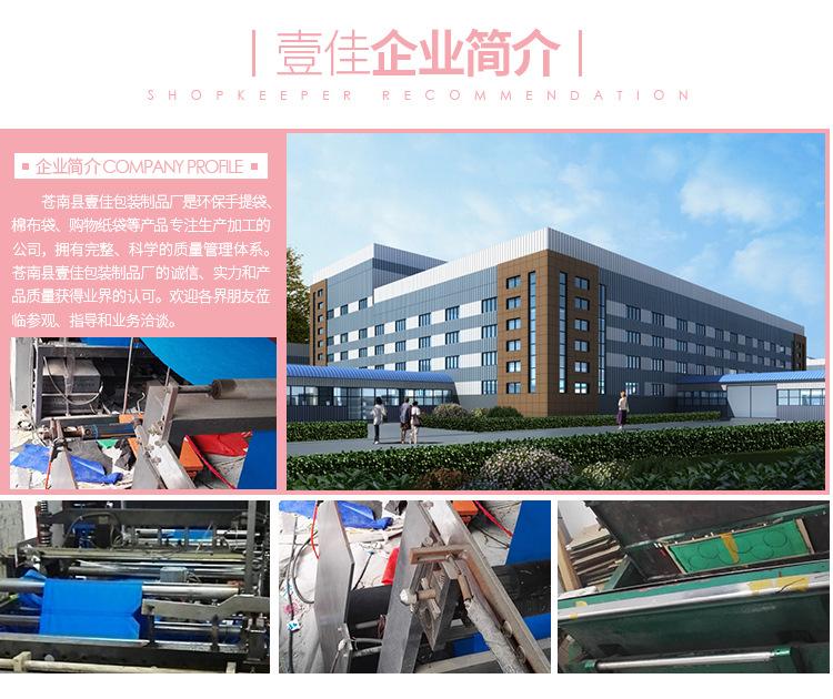 壹佳手提袋详情页2_15