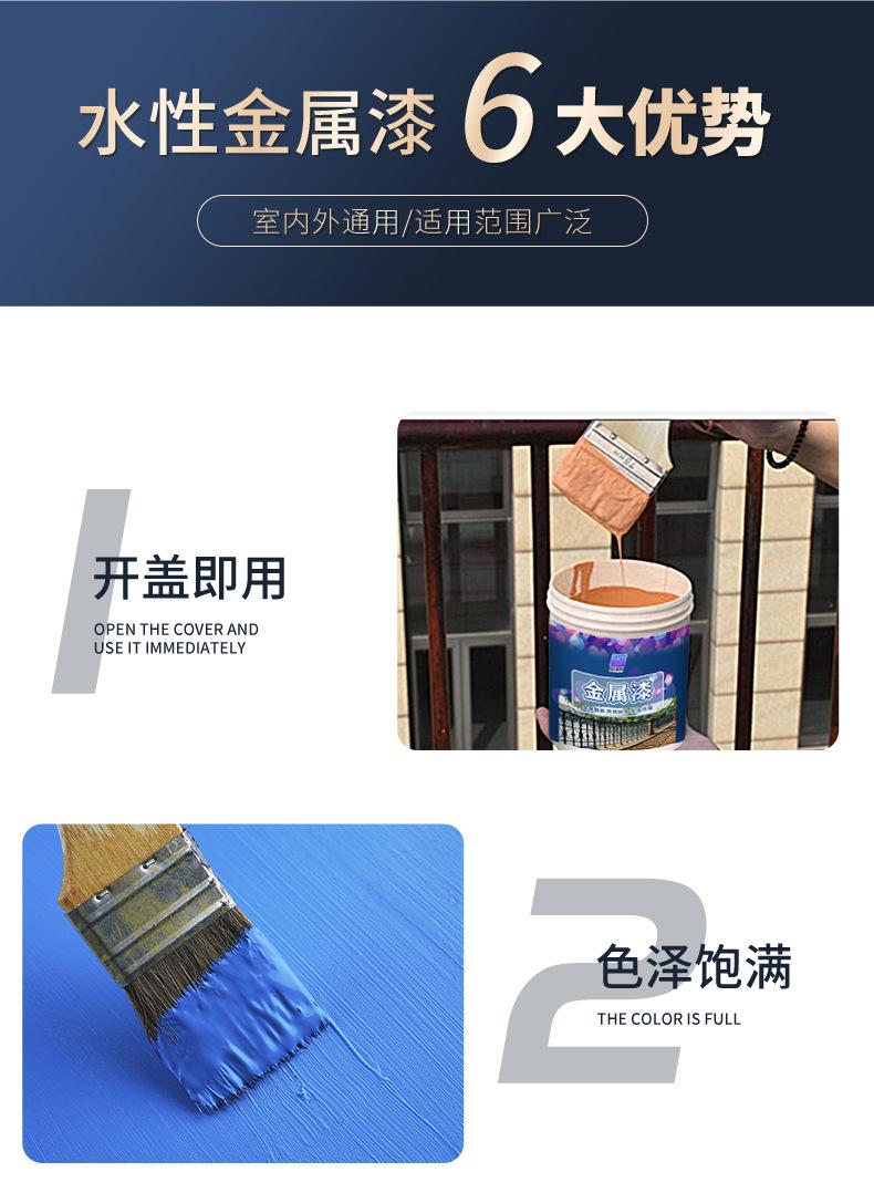 蓝净林金属漆-详情页-小_07.jpg