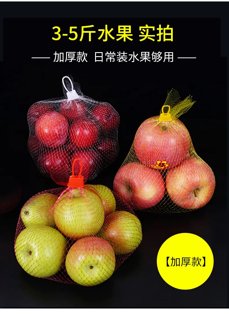 水果网兜详情页_03.jpg
