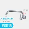 Grifo mezclador monomando de pared para agua fría grifo de cocina grifo de balcón grifo para fregadero de limpieza acero inoxidable