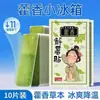 Parche Refrigerante de Pachulí para Aliviar el Calor en Verano, Prevenir Golpes de Calor, Refrescar y Revitalizar Niños, Estudiantes de Primaria y Adultos; También se usa para enfriar el teléfono