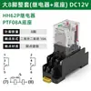 Relevador intermedio pequeño Taibang MY2NJ relé electromagnético HH54P AC 220V 8 pines DC 24V