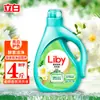 Detergente Líquido Liby Freesia Fragrância de Longa Duração Suavizante e Protetor para Uso Doméstico, Embalagem Econômica, Garrafa, Pacote Econômico, Atacado do Fabricante Original