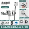 Juego de cabezal de ducha de acero inoxidable para baño del hogar, con mezclador de agua fría y caliente y cabezal de ducha de alta presión