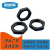 Tuerca Hexagonal de Nylon Pg9Pg16M12M20M25 Tuerca de Bloqueo Anti-Aflojamiento de Plástico Tapa de Tornillo Aislada Anti-Aflojamiento