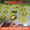Alimentos Fruta Almohadilla de Secado de Silicona Resistente a Altas Temperaturas Secado Redondo Silicona Malla Vaporizada Fruta Té Deshidratación Almohadilla de Secado