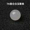 7A chalcedony blanca natural de Xinjiang Hotan Kunlun cuentas sueltas individuales para DIY cuentas redondas para abalorios accesorios semiacabados de cristal