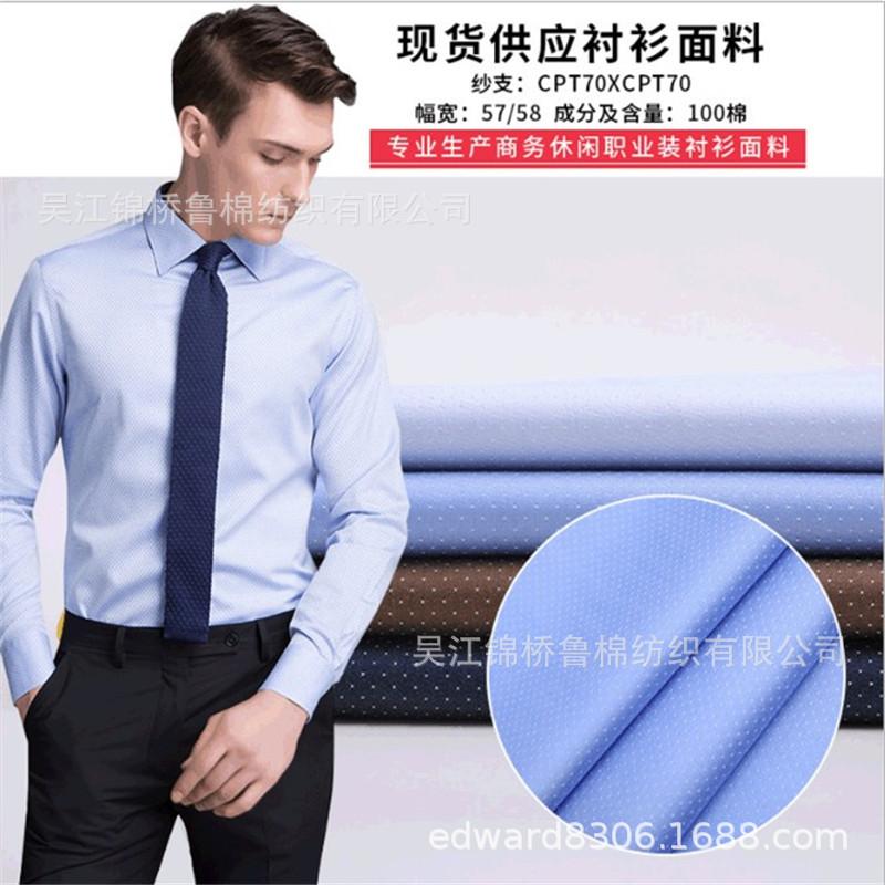 色织格子条子衬衫布牛津纺提花印花11.JPG