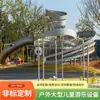Fabricante de Toboganes de Acero Inoxidable a Gran Escala Personalizados para Exteriores, Equipamiento de Diversión No Motorizado Amigable para Niños para Parques y Áreas Comunitarias