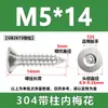 Tornillos Autoperforantes Antirrobo con Ranuras Internas en Forma de Cruz, Tornillos de Acero Inoxidable 304 con Cabeza Avellanada, Colección de Tornillos Autoperforantes con Cabeza Plana en Forma de Flor y Punta de Cola