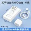 Cabeça de Carregamento Pd30W Adequada para Carregador Apple 15 Original Certificado 3C Cabeça de Carregamento Rápido Cabo de Dados para Celular Apple 16