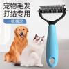 Pente para Nós de Cachorro, Escova para Pentear Gatos Suprimentos, Pente para Nós de Cachorro para Remover Pelos Soltos, Massagem para Nós