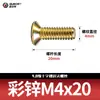 Parafusos Phillips de Cabeça Cruzada Grau 4.8, Rosca Completa, Galvanizados, Parafusos de Alta Resistência, Parafusos de Cabeça Escareada, Padrão de Guangdong 819 M3M4M5M6M8