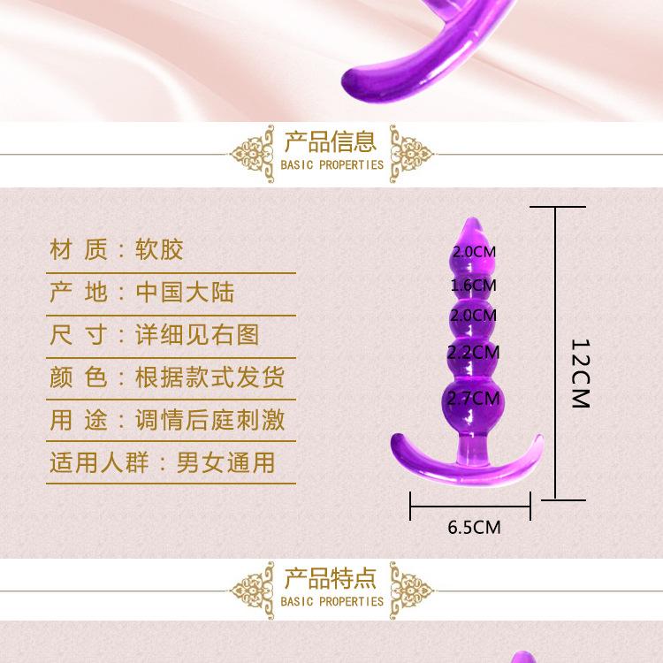 后庭肛塞套装_19.jpg